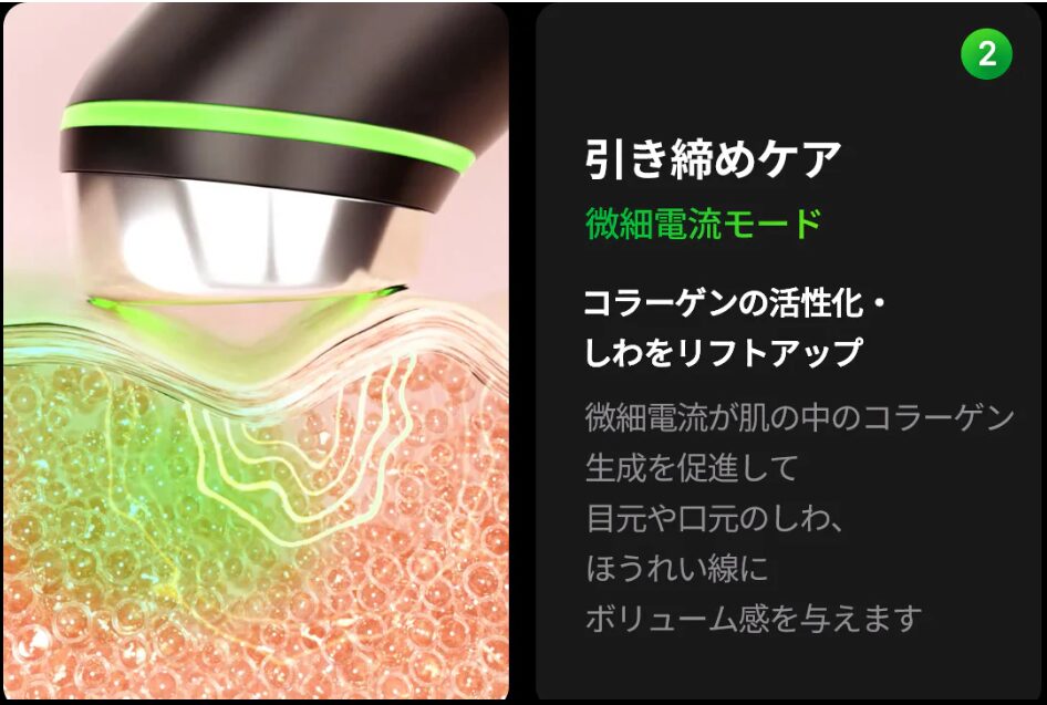 ブースタープロ　微細電流モード